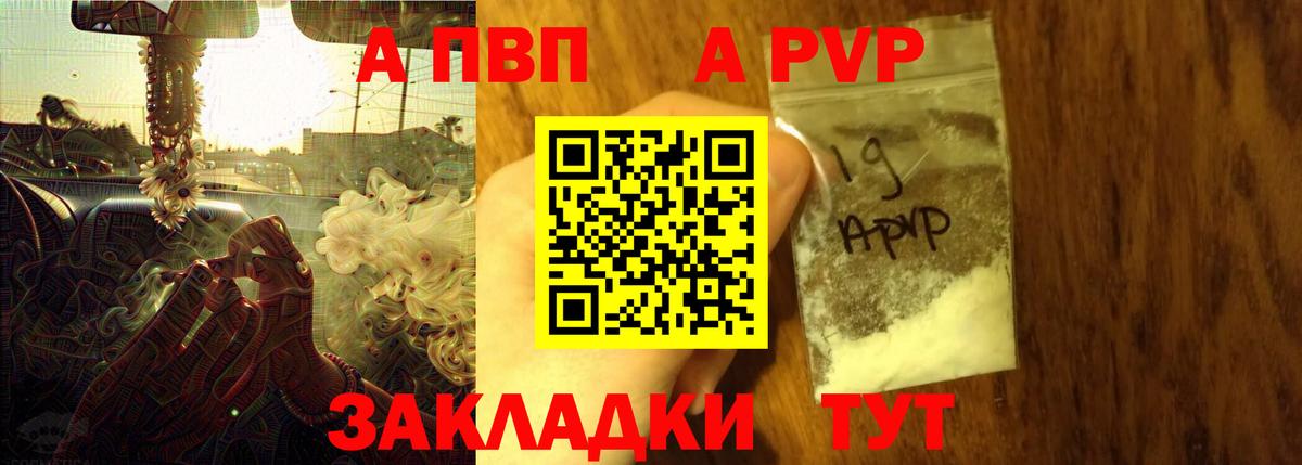 Alpha-PVP крисы CK  A PVP  Всеволожск  цена наркотик  Alfa_PVP крисы CK  A-PVP VHQ  Вход с VPN 