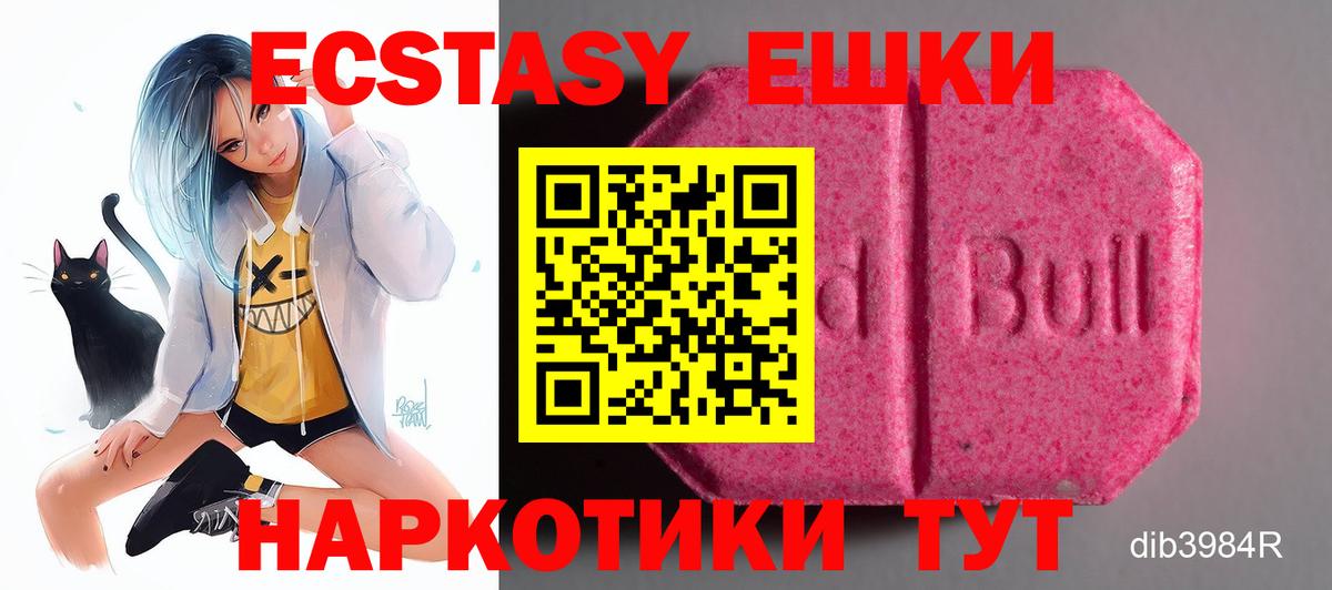 Экстази круглые Всеволожск
