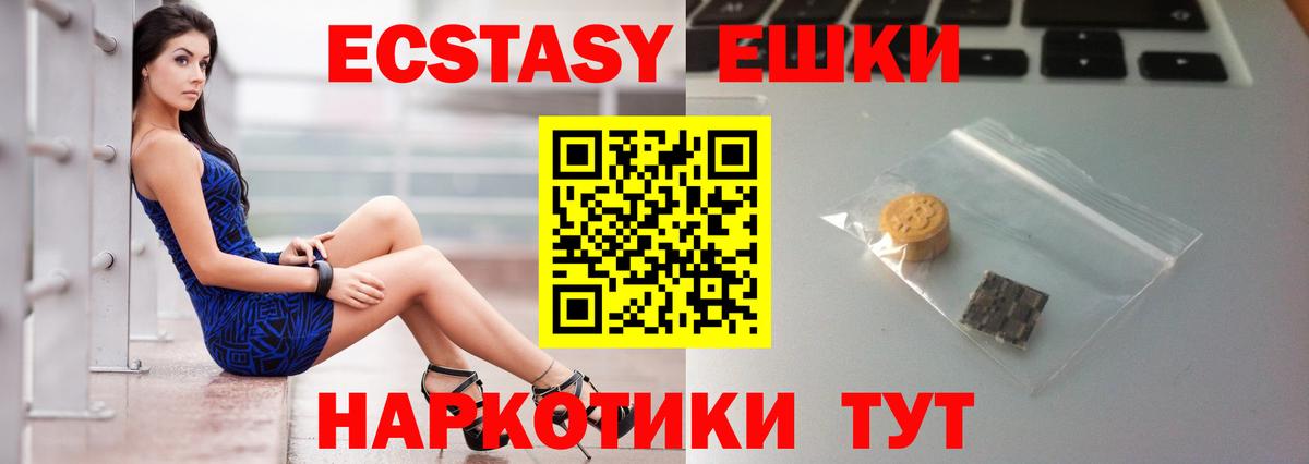 Экстази  Вход с VPN  ЭКСТАЗИ Дубай  Всеволожск  ЭКСТАЗИ VHQ 