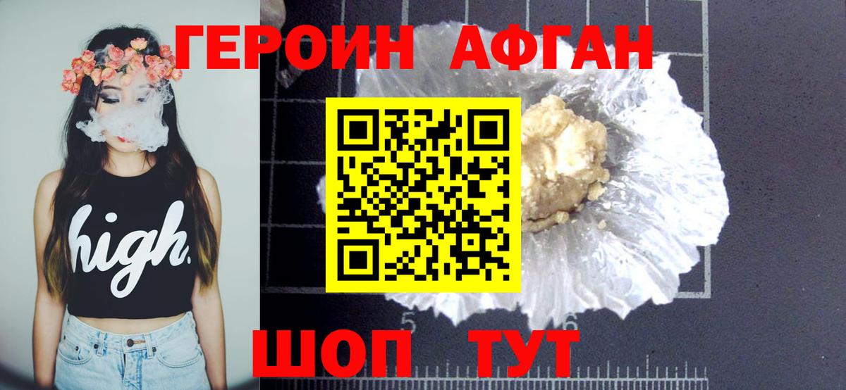 ГЕРОИН хмурый  Вход с VPN  Всеволожск 