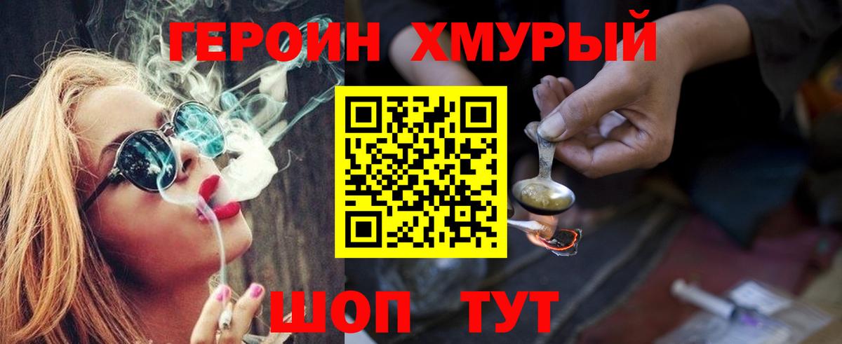 ГЕРОИН гречка Всеволожск