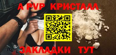 метамфетамин Комсомольск-на-Амуре