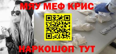 метамфетамин Комсомольск-на-Амуре