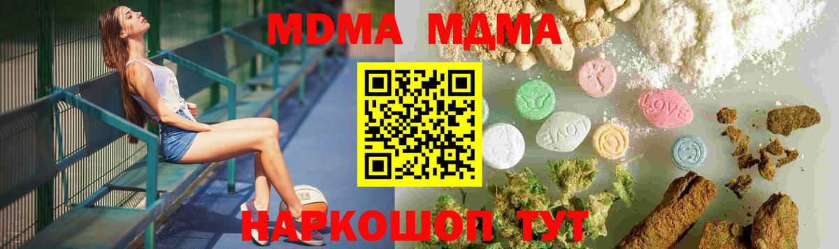 Всеволожск  MDMA VHQ  МДМА молли  Вход с VPN 