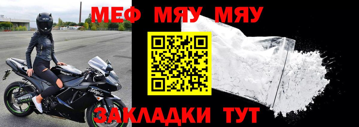Меф кристаллы  МЯУ-МЯУ  Всеволожск  Вход с VPN 