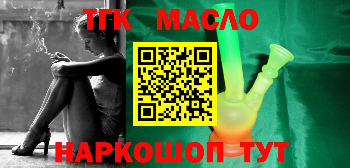 Всеволожск  Дистиллят ТГК THC oil  Вход с VPN 