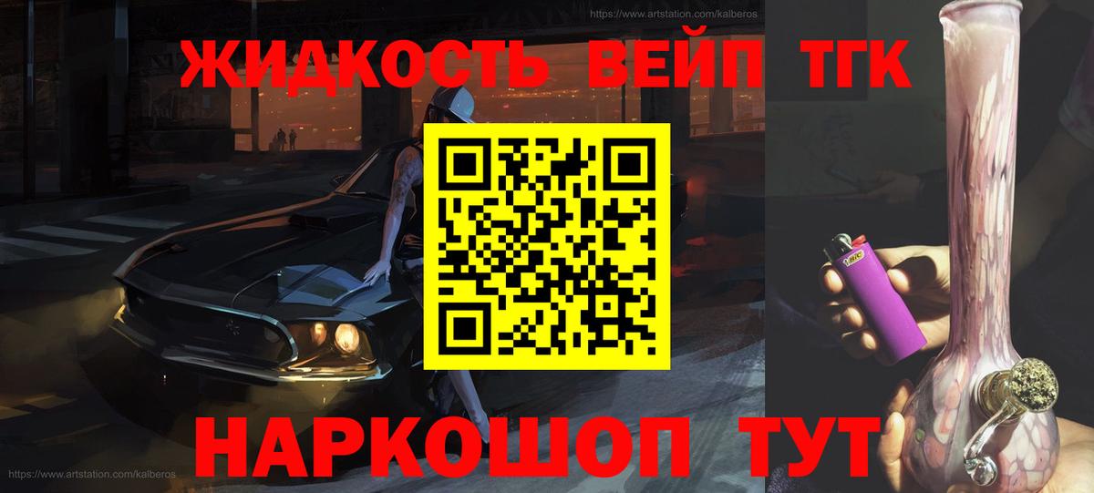 ТГК гашишное масло Всеволожск